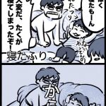 しんだふりからの…