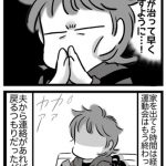 【旦那が無職になった時２】⑩かみだのみ