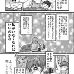 旦那が無職になった時（自己嫌悪編２）