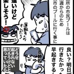 息子初の流れるプールへ！１