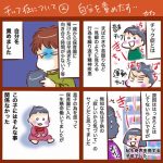 チック症について②自分を責める母