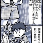お祭り思い出3。見えない敵と戦う息子。(四コマ漫画)