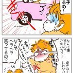 息子が許されない事をして心臓バクバク！【夢オチ】