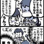 母の悪巧みは大抵失敗する(四コマ漫画)