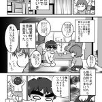 旦那が無職になった時（話し合い編）