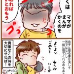 ママが漫画描くのイヤだ・前編【趣味を取るか子どもとの時間を取るか】