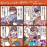 罪なお迎えと将来の夢と隠し場所と（4コマ漫画3本）