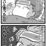 【旦那が無職になった時２】⑭せいとうか