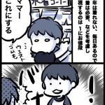 子どもの水着事情