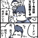 君が望む夕飯(四コマ漫画)