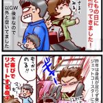 【ジェットコースター】GW遊園地に行ってきました！【身長制限クリア】