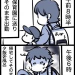 ワーママはいつ漫画を描けばいいのか（体力がない）