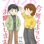【2026】あけましておめでとうございます！